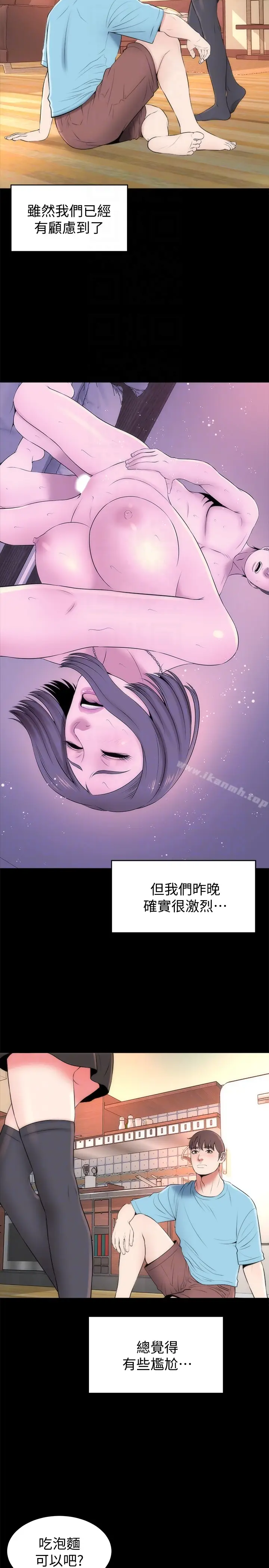 漫画《隔壁母女》第23话第11张图