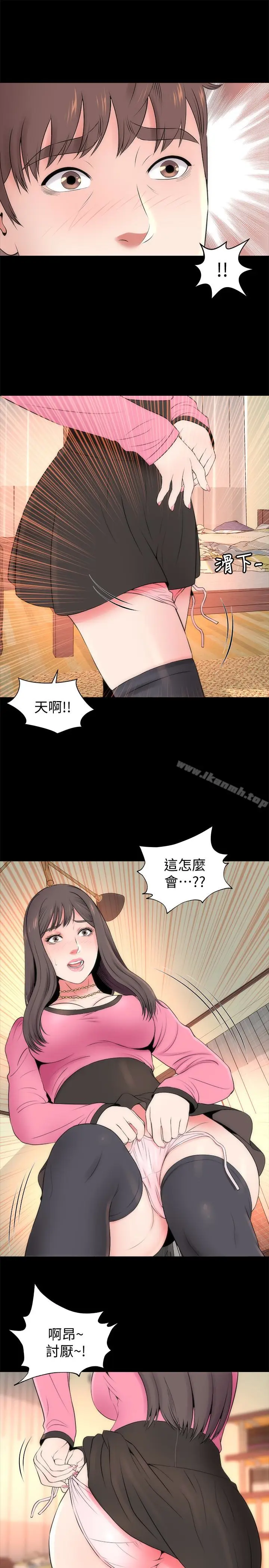 漫画《隔壁母女》第23话第13张图