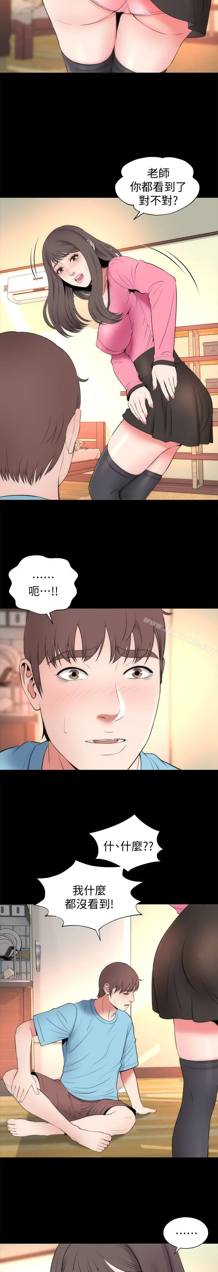 漫画《隔壁母女》第23话第14张图