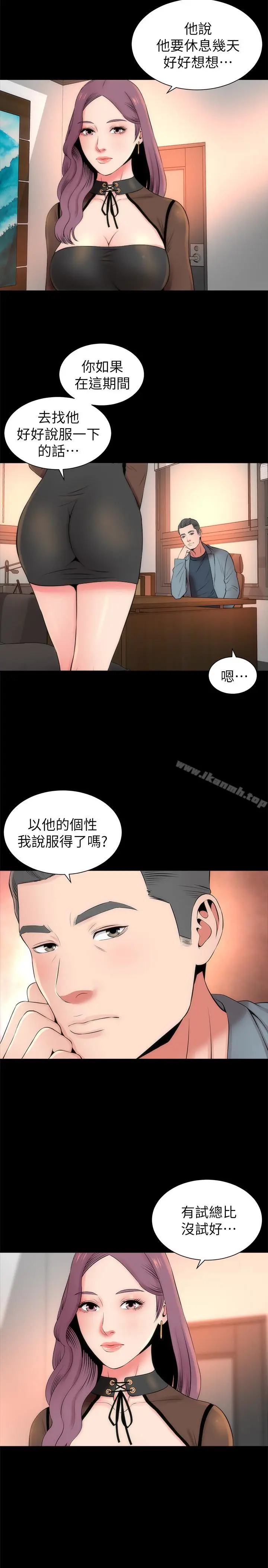 漫画《隔壁母女》第23话第17张图
