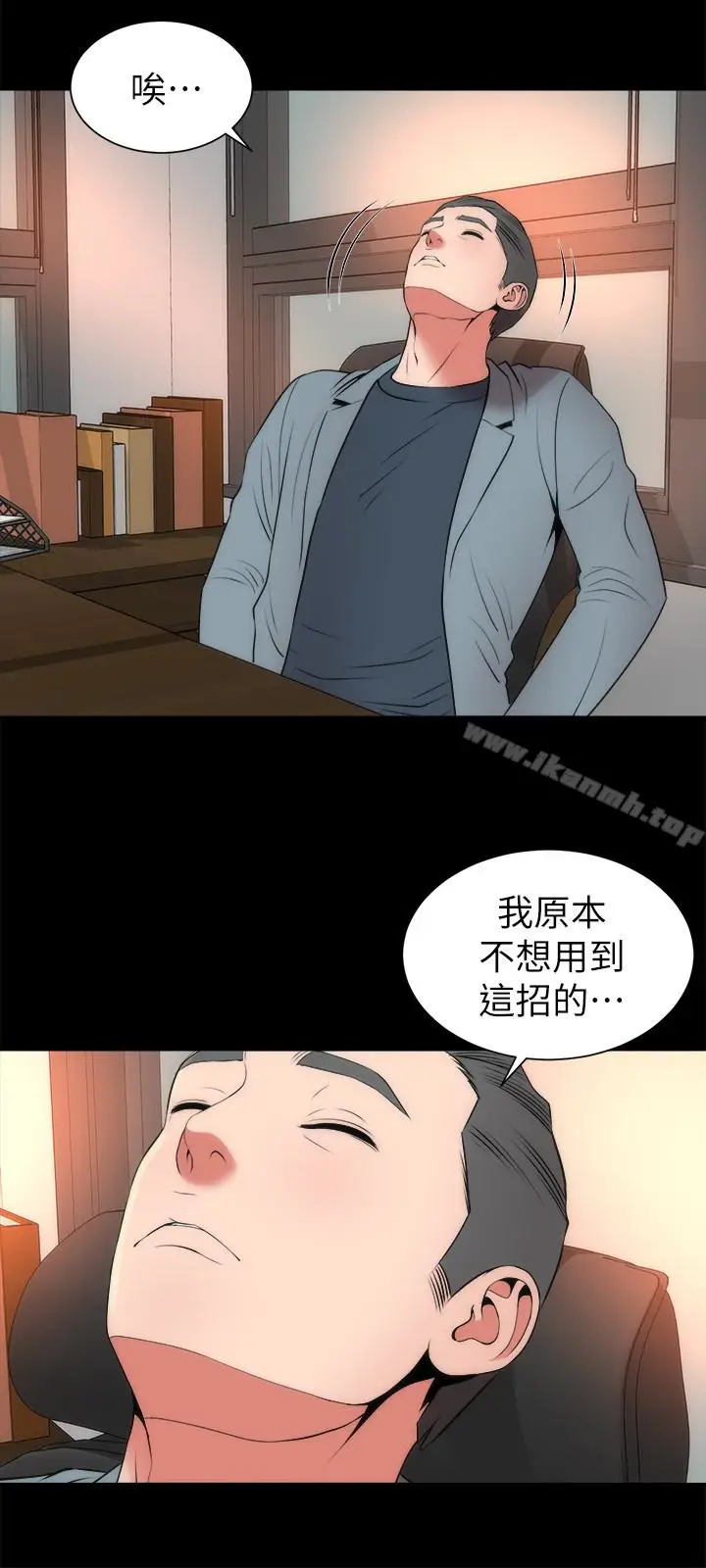漫画《隔壁母女》第23话第18张图