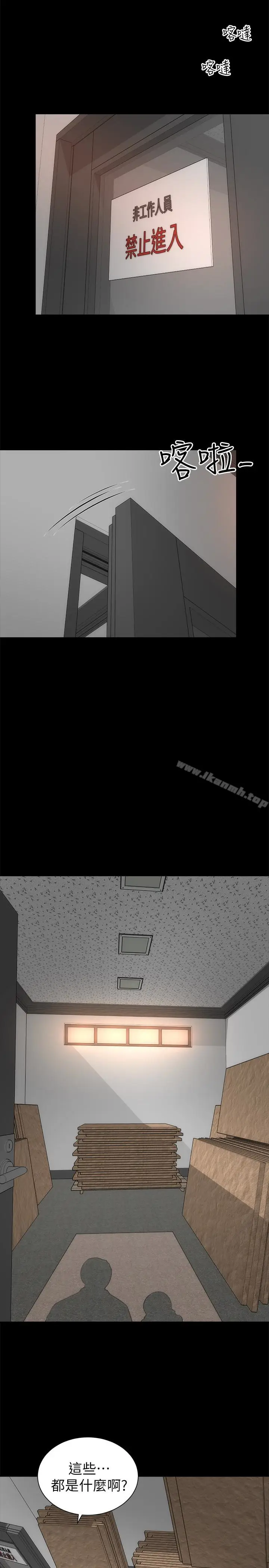 漫画《隔壁母女》第23话第20张图