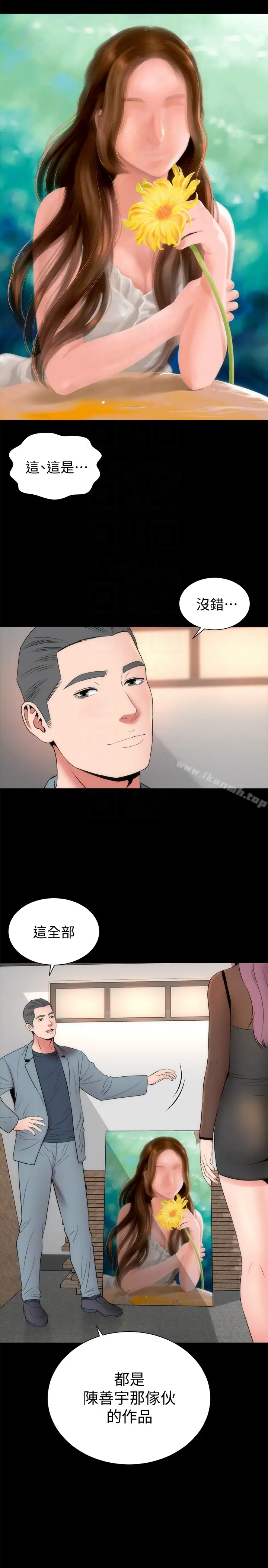 漫画《隔壁母女》第23话第23张图