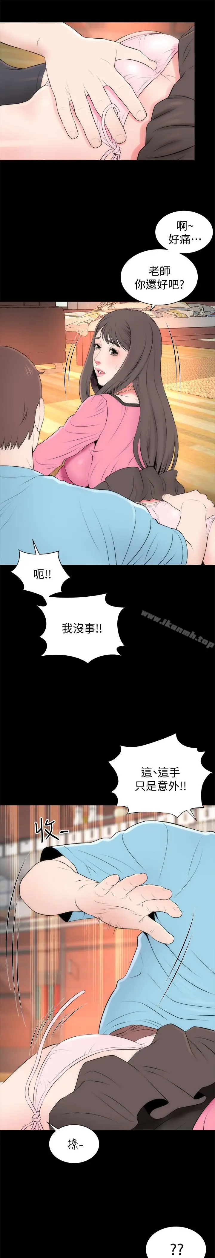 漫画《隔壁母女》第23话第4张图