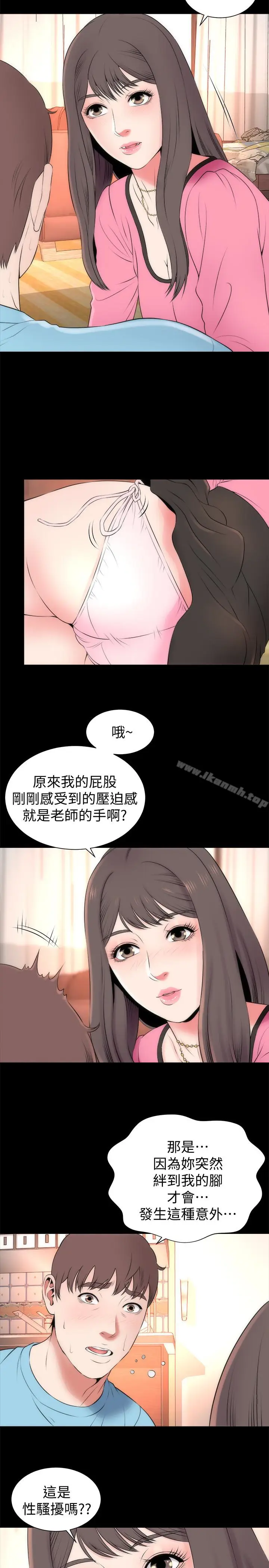 漫画《隔壁母女》第23话第5张图