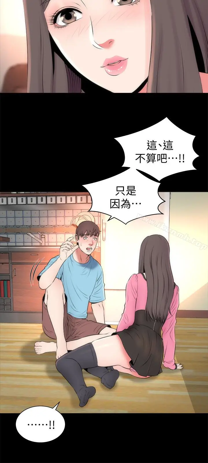 漫画《隔壁母女》第23话第6张图