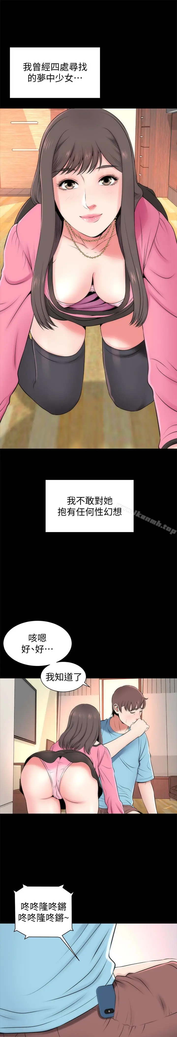 漫画《隔壁母女》第24话第13张图