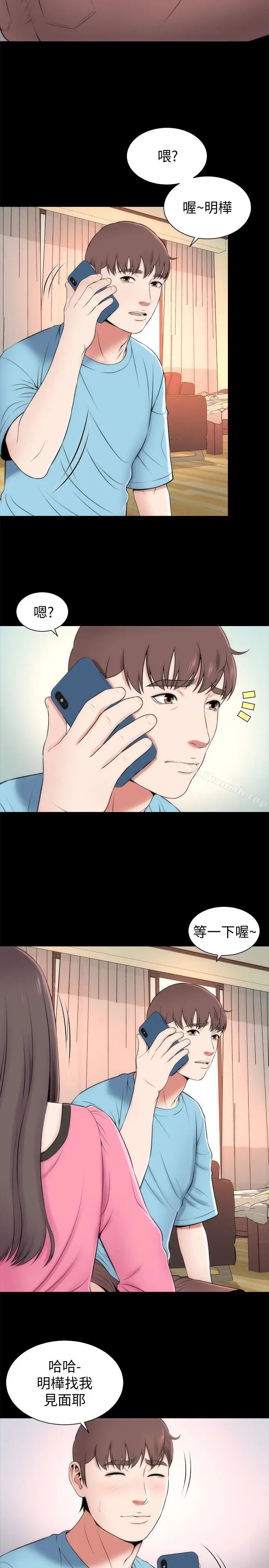 漫画《隔壁母女》第24话第14张图