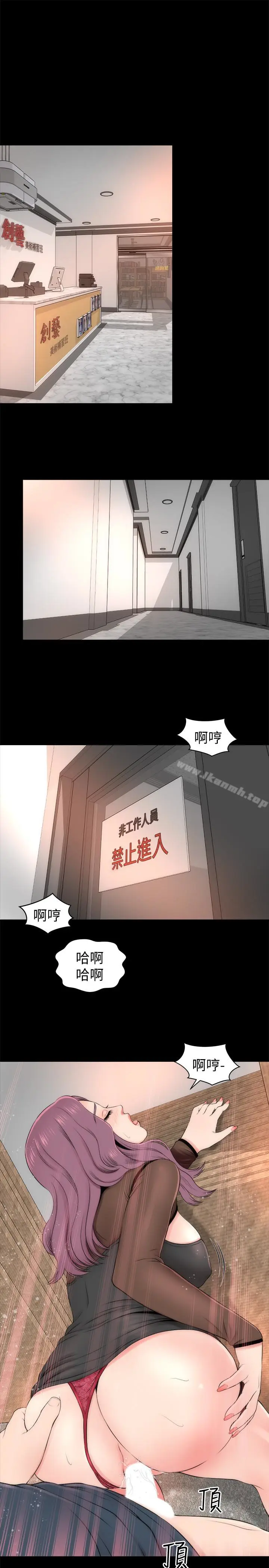 漫画《隔壁母女》第24话第16张图