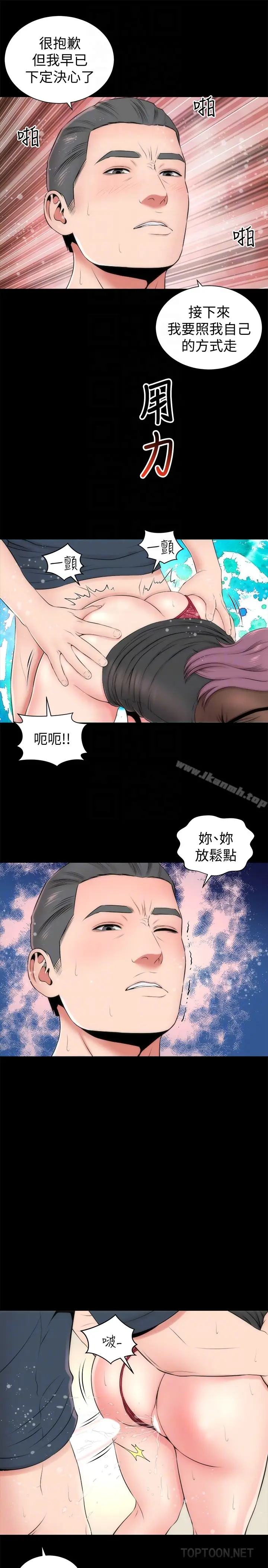 漫画《隔壁母女》第24话第19张图