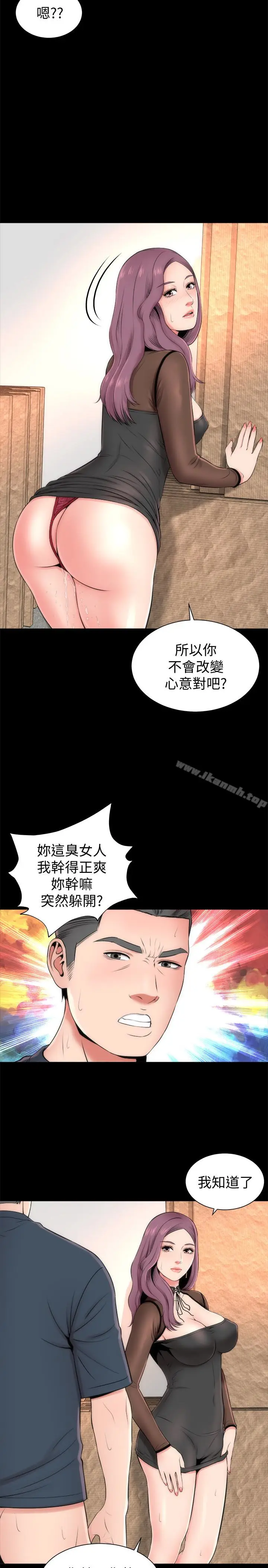 漫画《隔壁母女》第24话第20张图