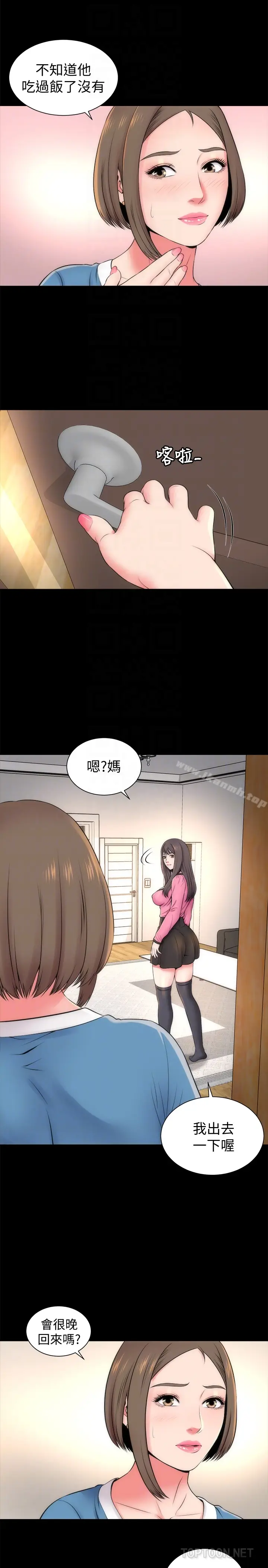 漫画《隔壁母女》第24话第23张图