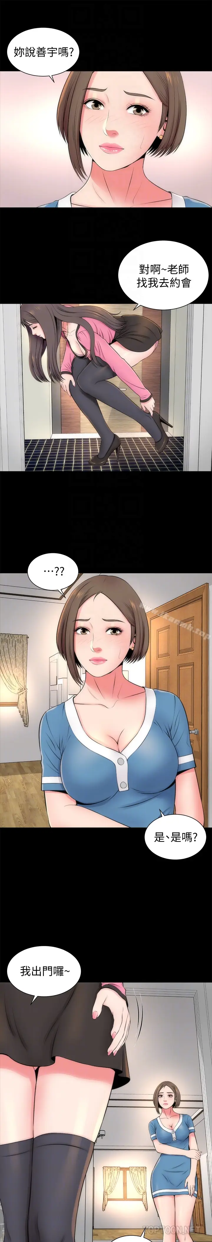 漫画《隔壁母女》第24话第25张图