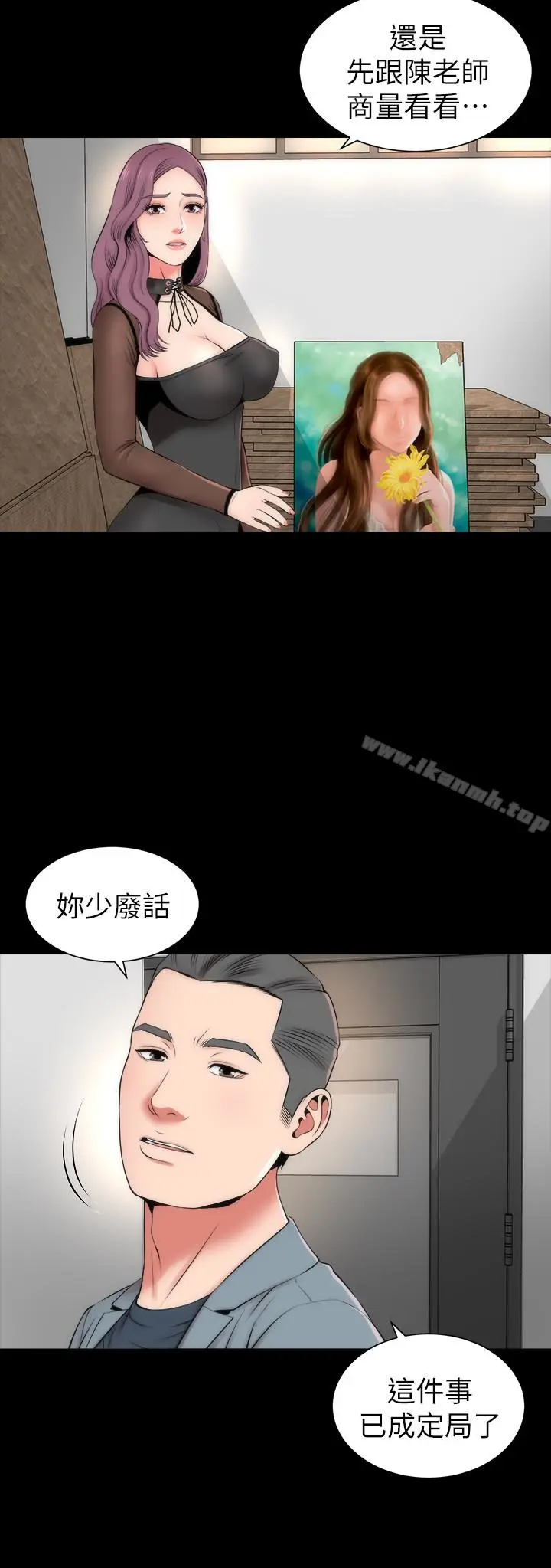 漫画《隔壁母女》第24话第3张图