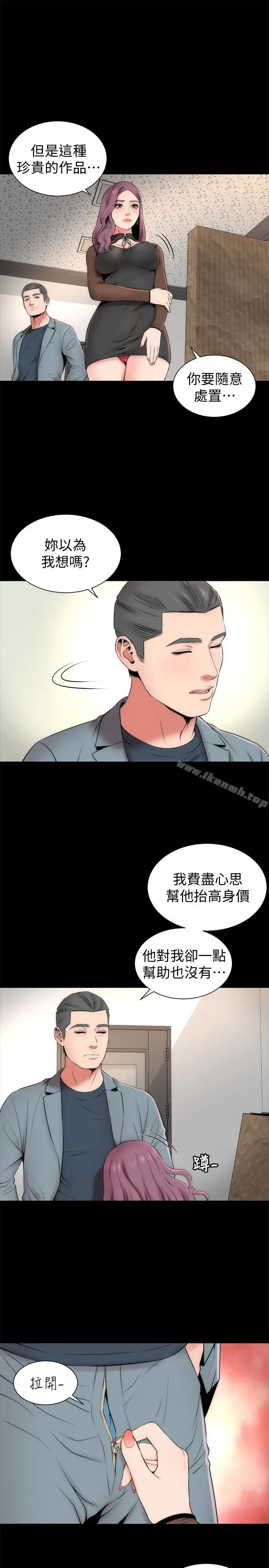 漫画《隔壁母女》第24话第4张图
