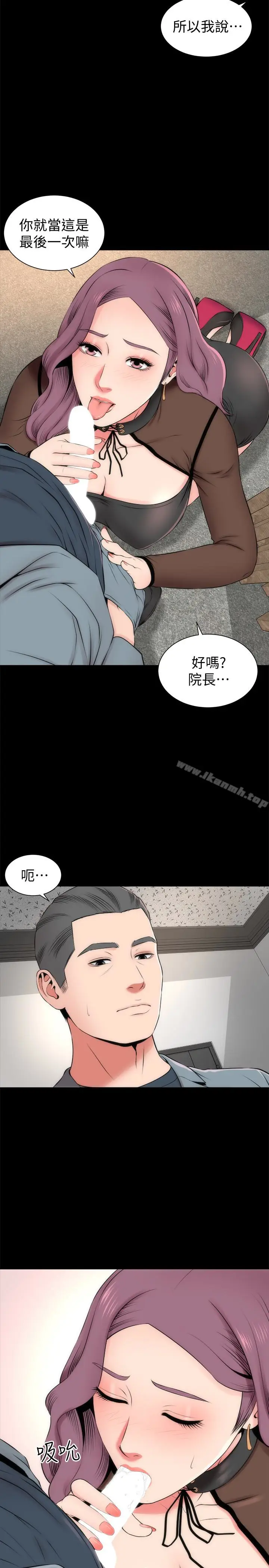 漫画《隔壁母女》第24话第5张图