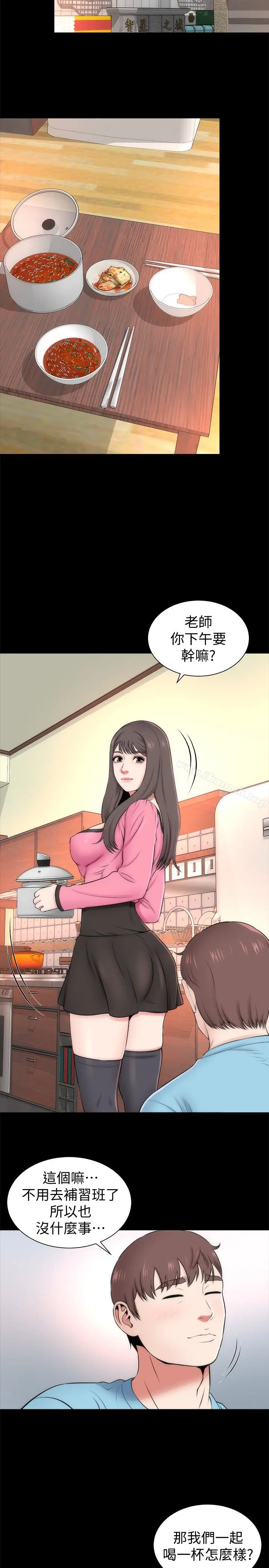 漫画《隔壁母女》第24话第8张图