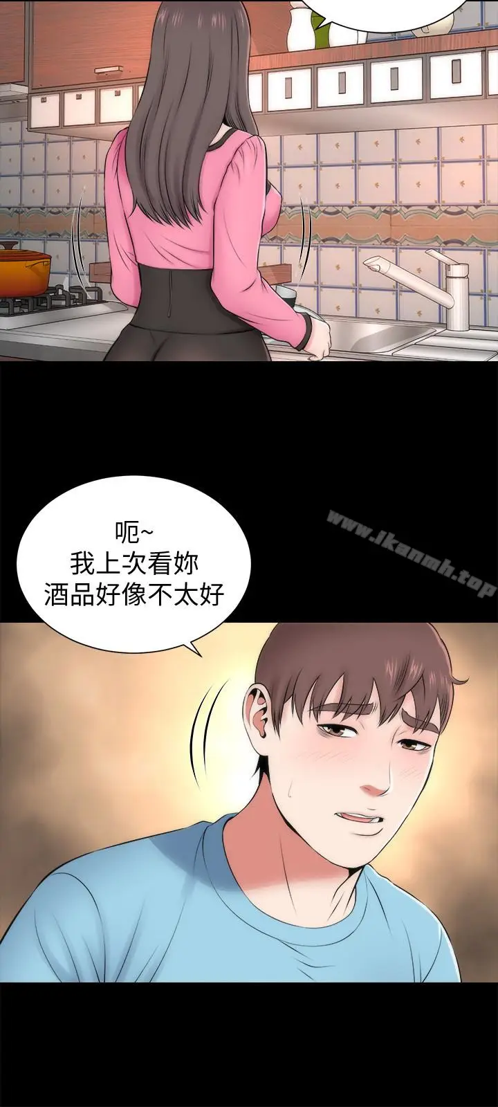 漫画《隔壁母女》第24话第9张图