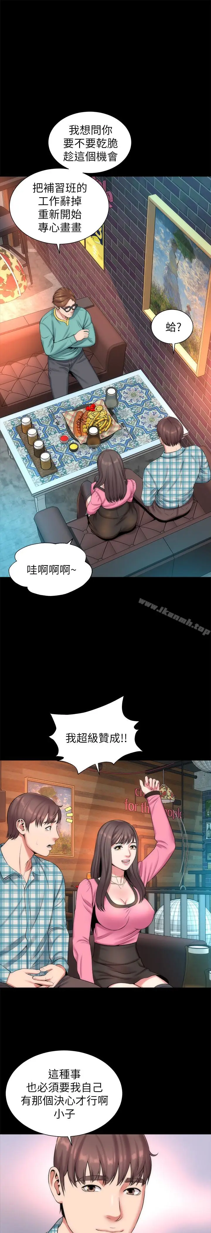 漫画《隔壁母女》第25话第10张图