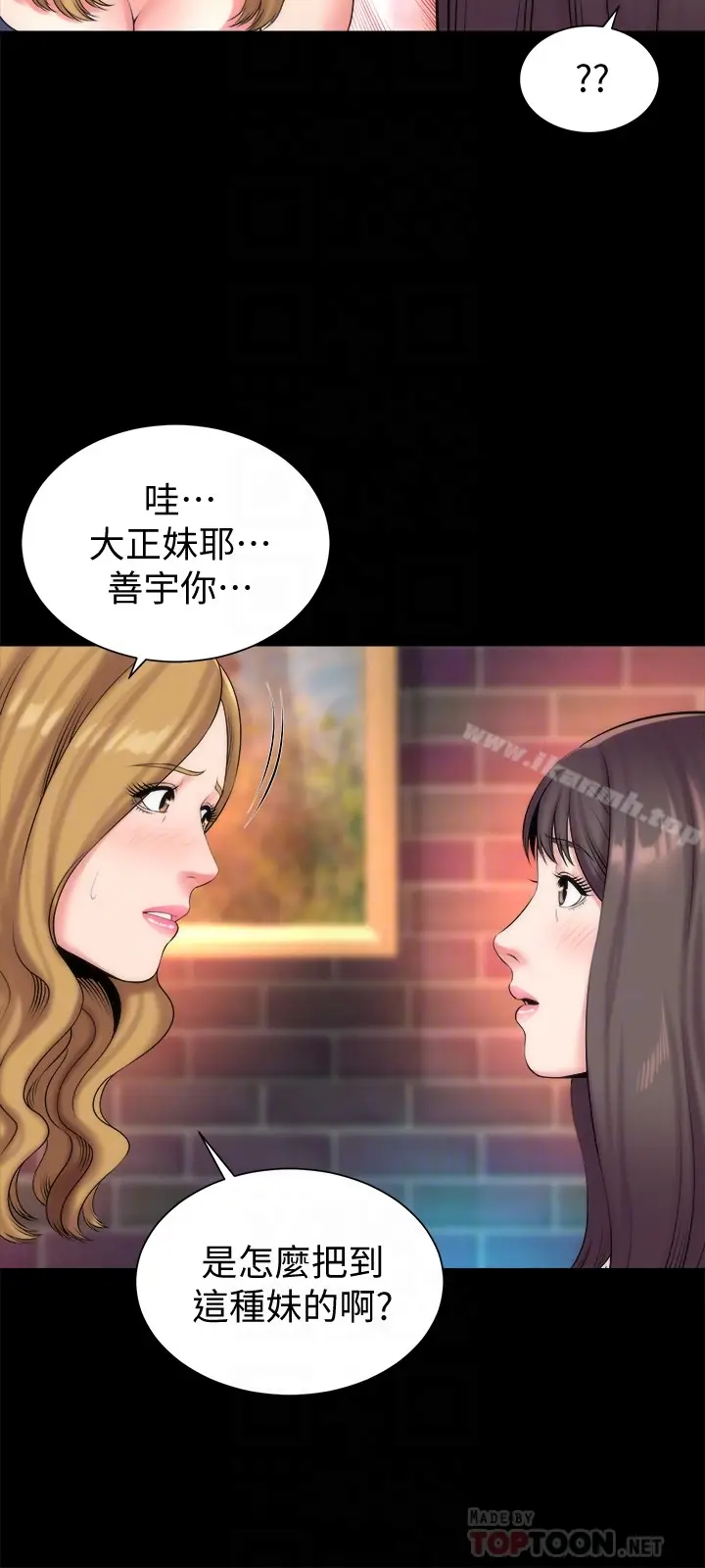 漫画《隔壁母女》第25话第15张图