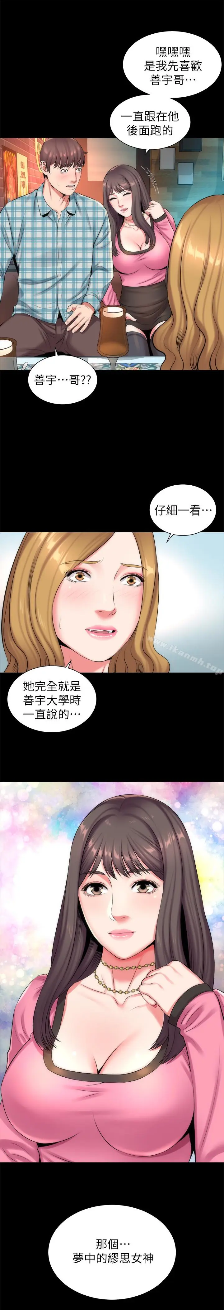 漫画《隔壁母女》第25话第16张图
