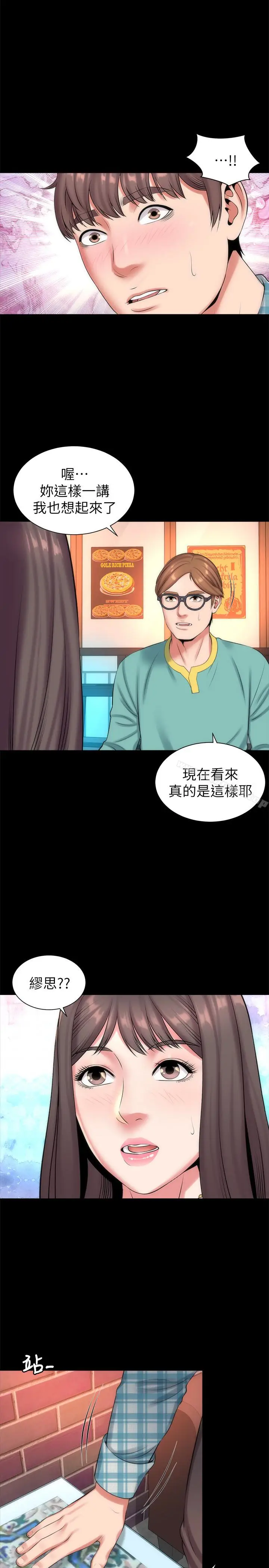漫画《隔壁母女》第25话第17张图