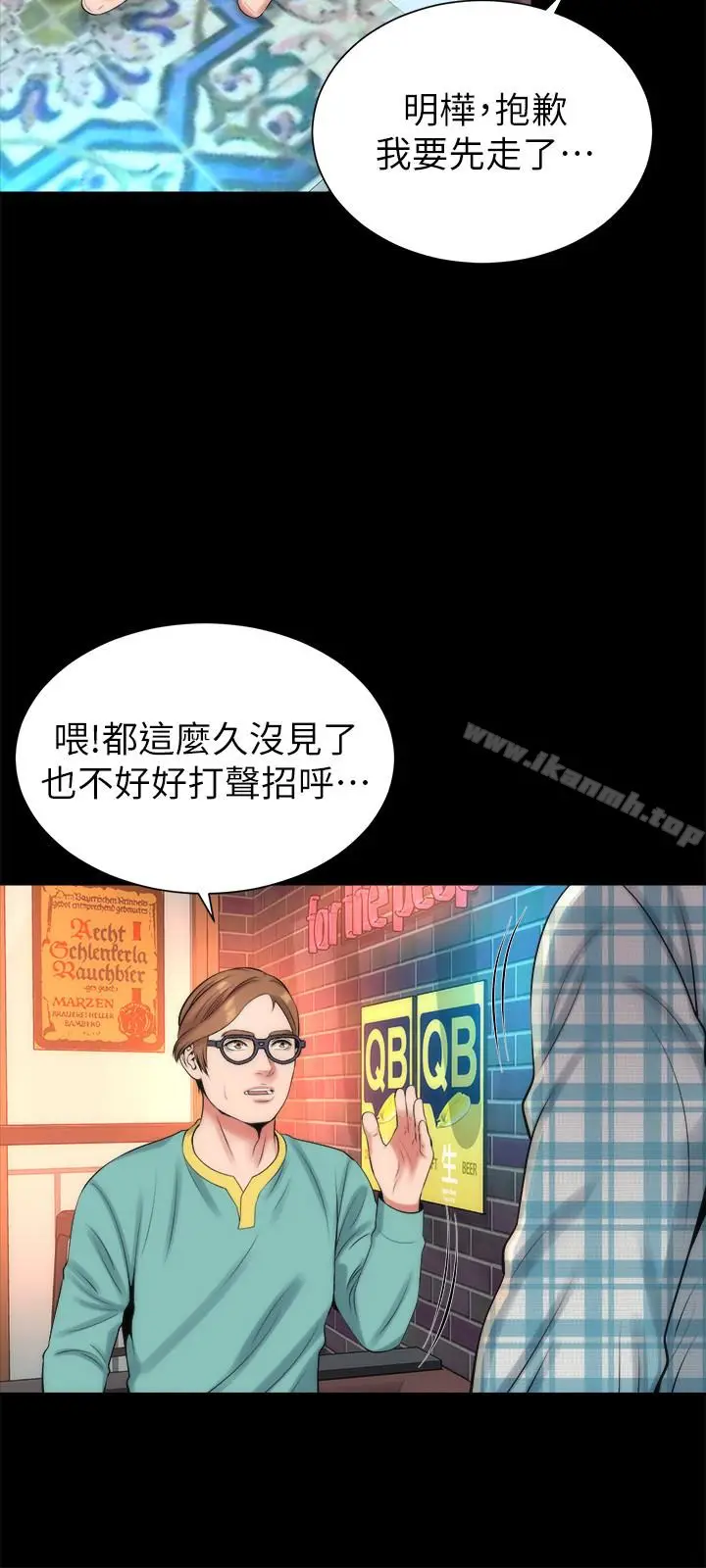 漫画《隔壁母女》第25话第18张图