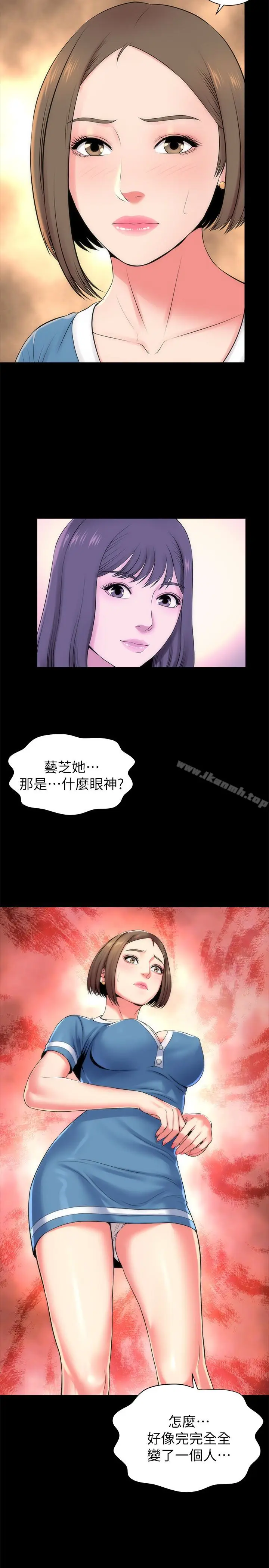 漫画《隔壁母女》第25话第2张图