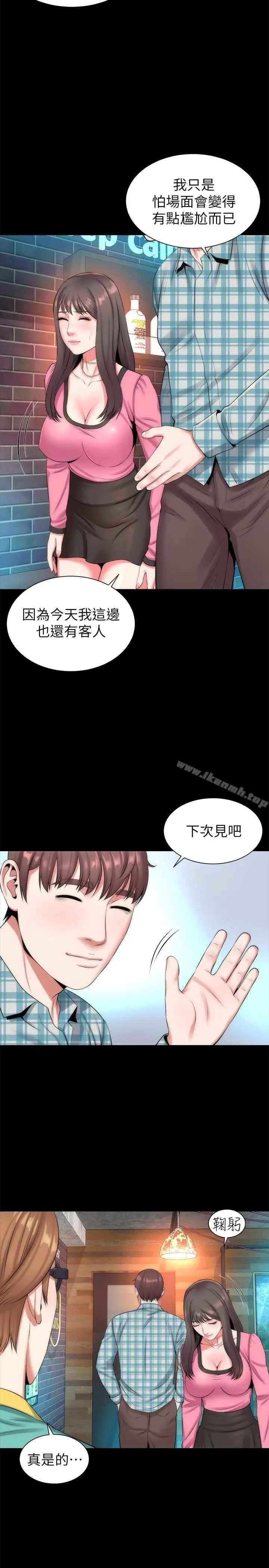 漫画《隔壁母女》第25话第20张图
