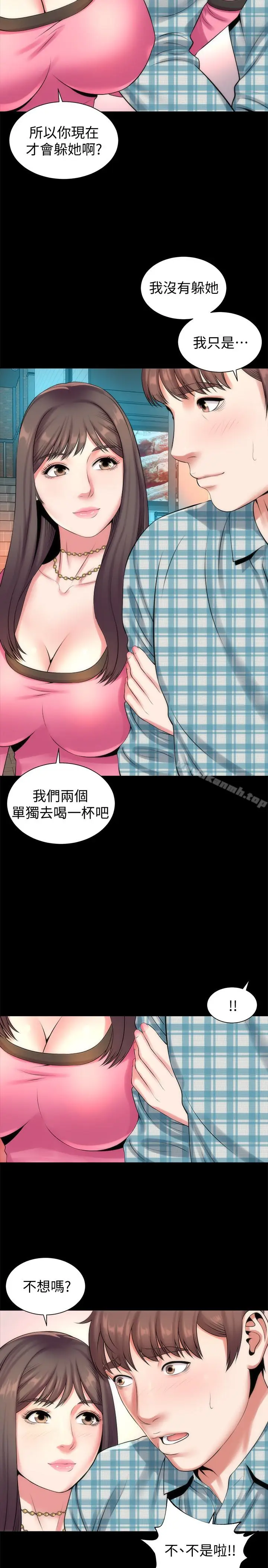 漫画《隔壁母女》第25话第26张图