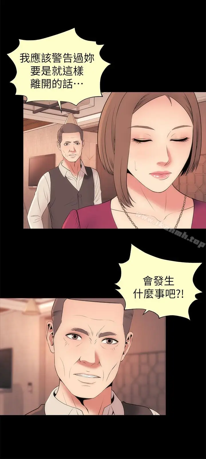 漫画《隔壁母女》第25话第3张图