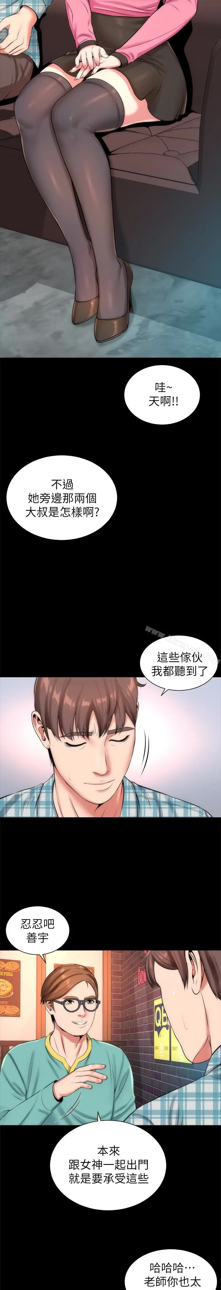 漫画《隔壁母女》第25话第8张图