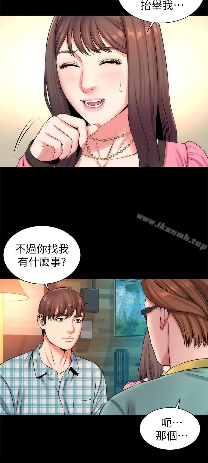 漫画《隔壁母女》第25话第9张图