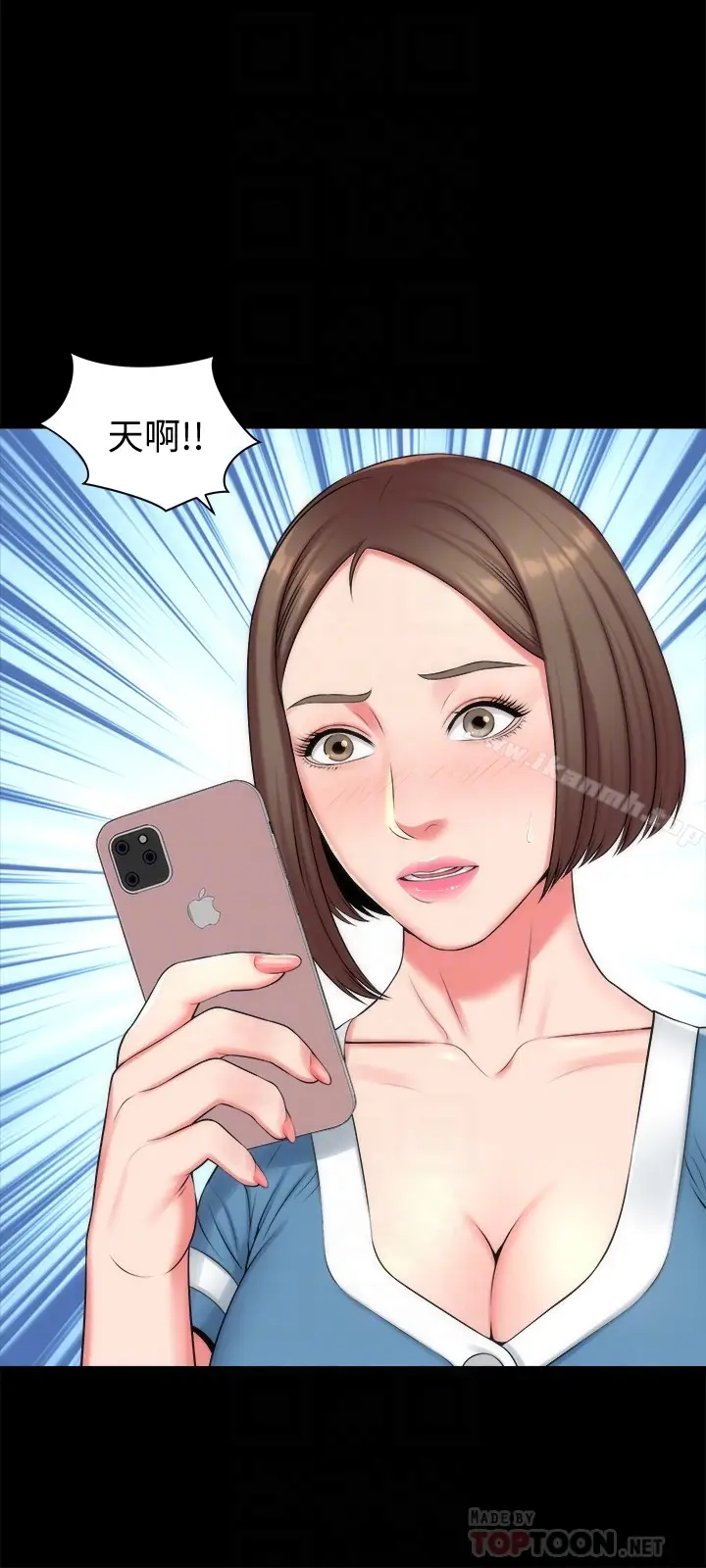 漫画《隔壁母女》第28话第15张图