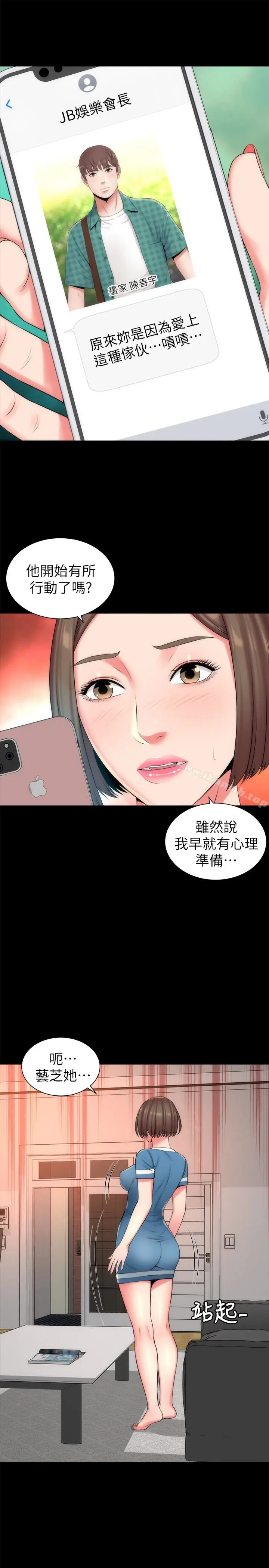 漫画《隔壁母女》第28话第16张图