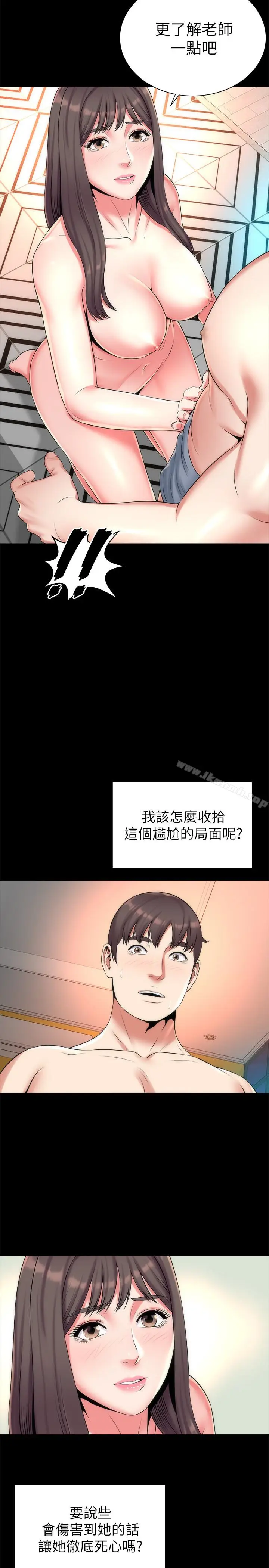 漫画《隔壁母女》第28话第2张图