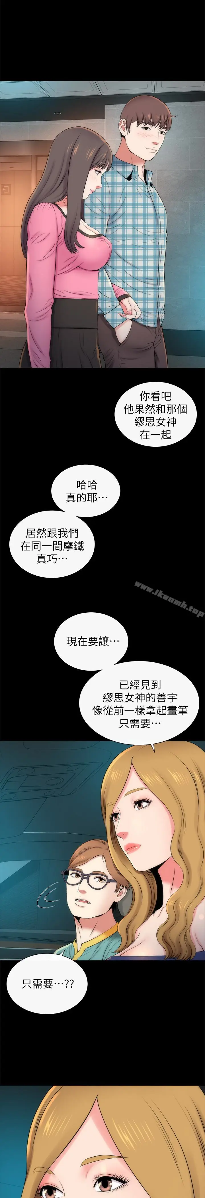 漫画《隔壁母女》第28话第20张图