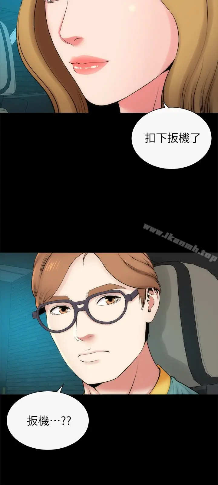 漫画《隔壁母女》第28话第21张图