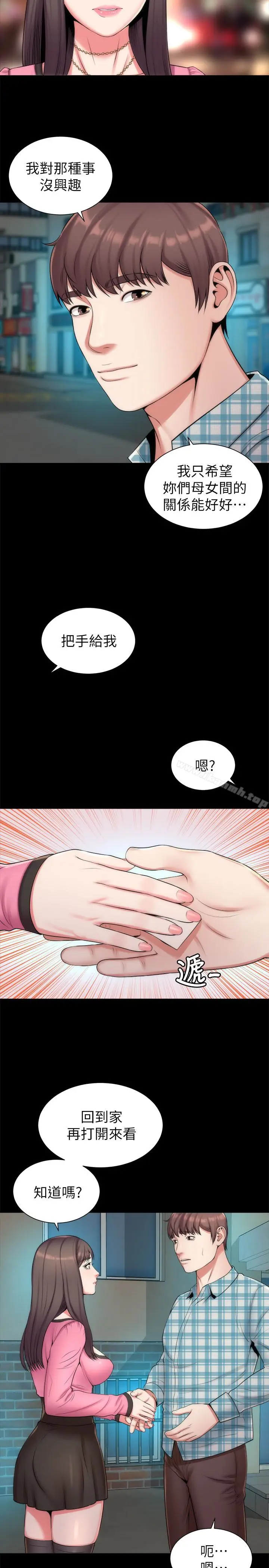 漫画《隔壁母女》第28话第26张图