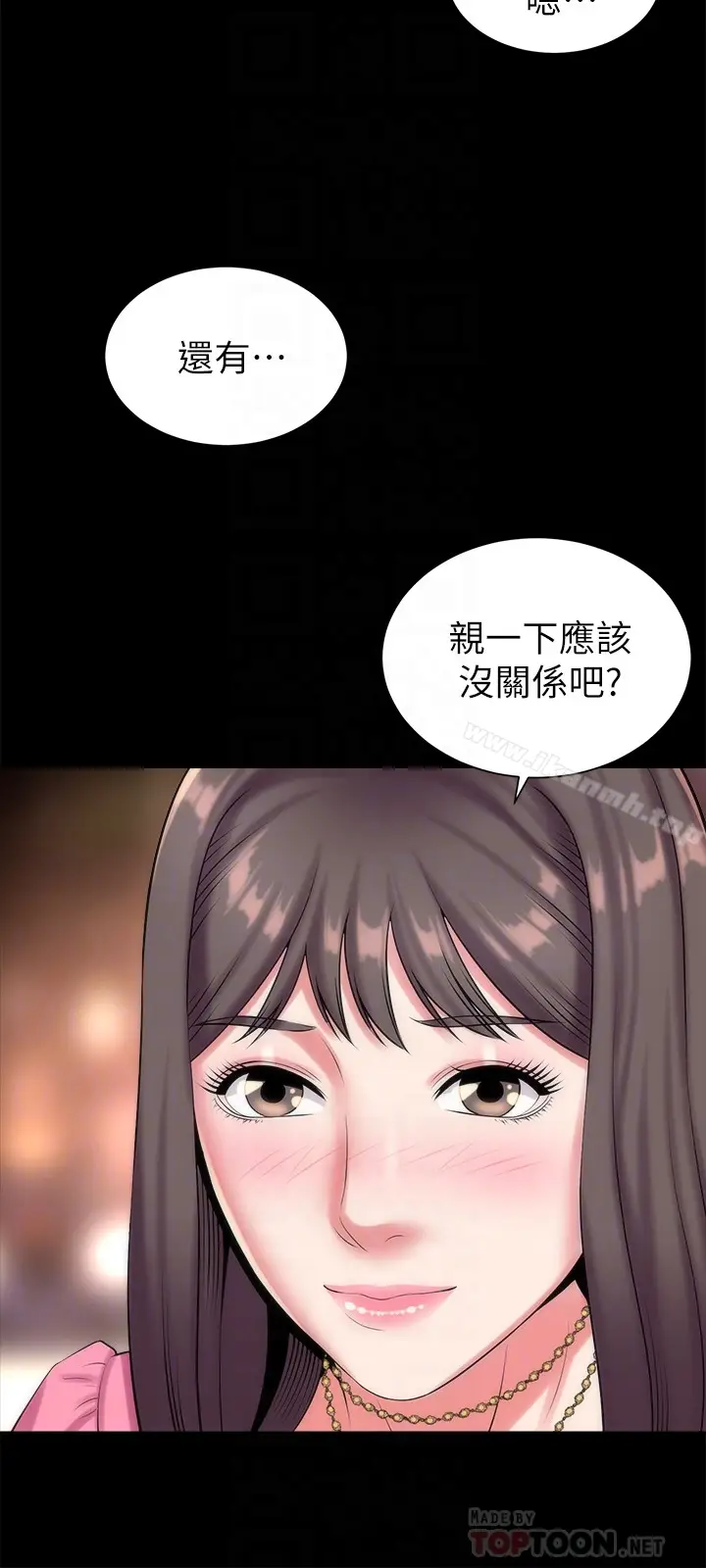 漫画《隔壁母女》第28话第27张图