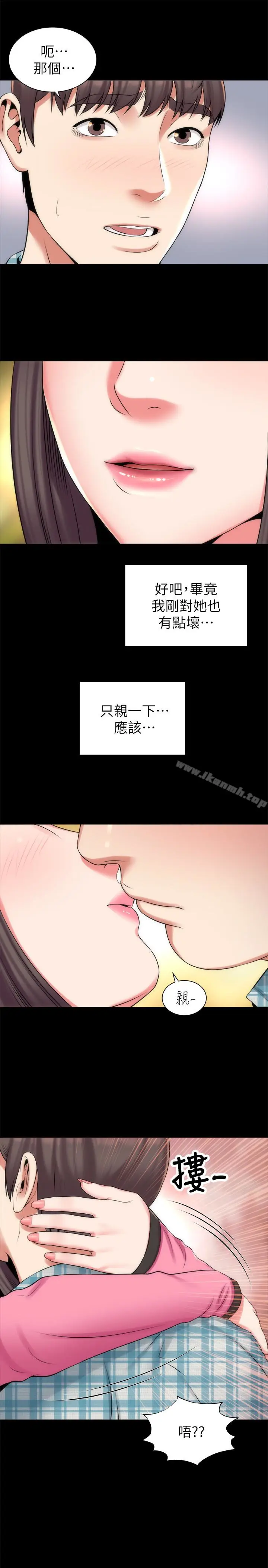 漫画《隔壁母女》第28话第28张图