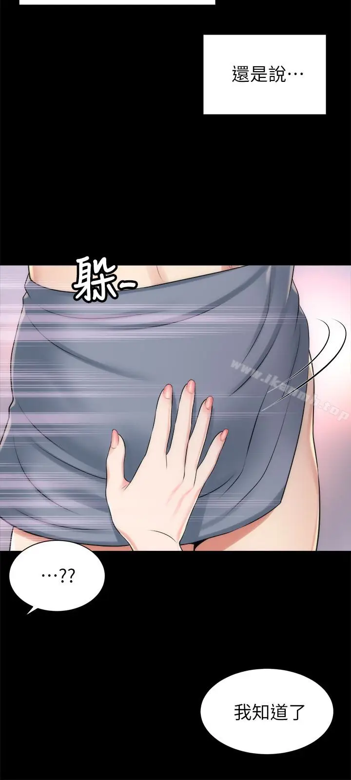 漫画《隔壁母女》第28话第3张图