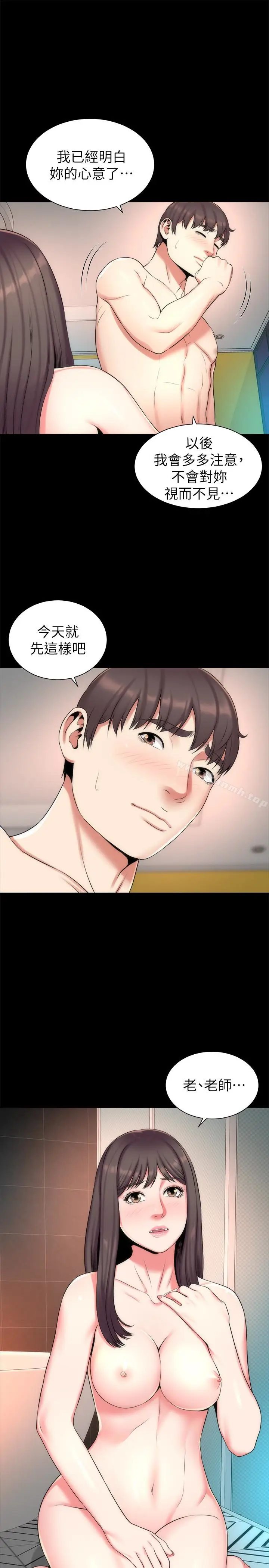 漫画《隔壁母女》第28话第4张图