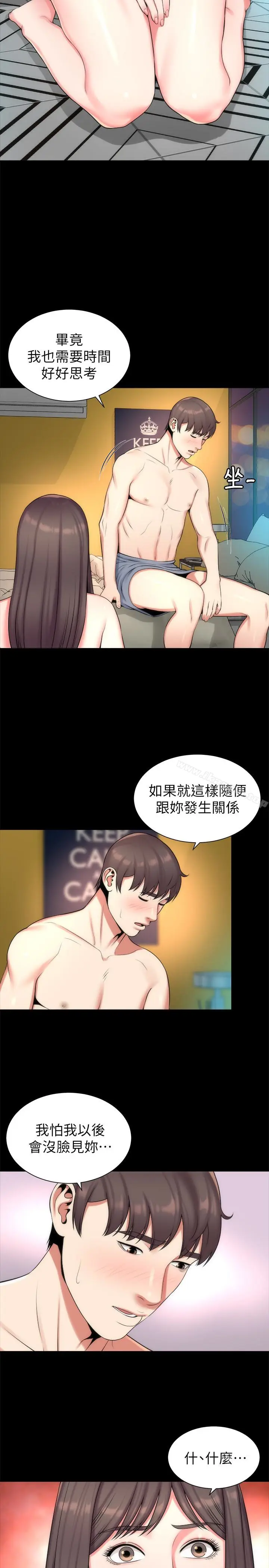 漫画《隔壁母女》第28话第5张图