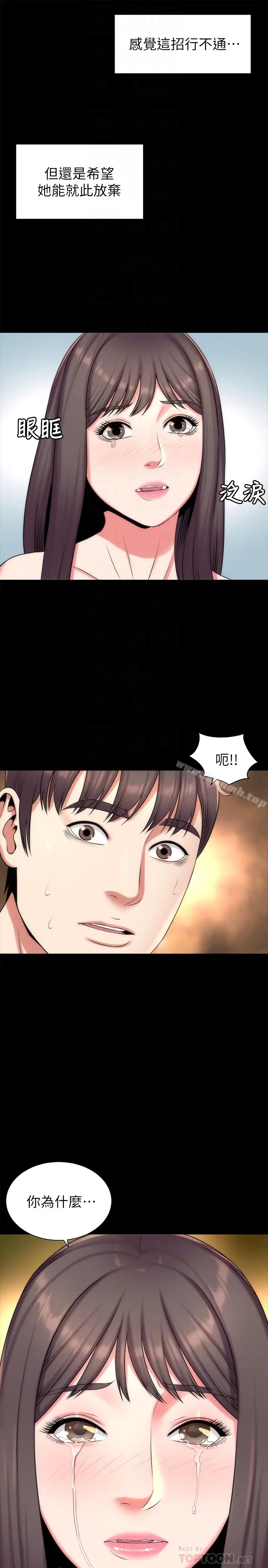 漫画《隔壁母女》第28话第7张图