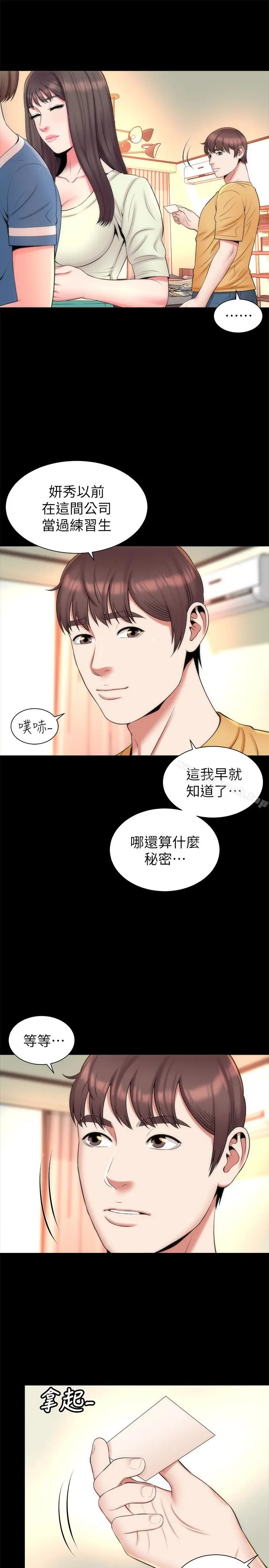 漫画《隔壁母女》第31话第10张图