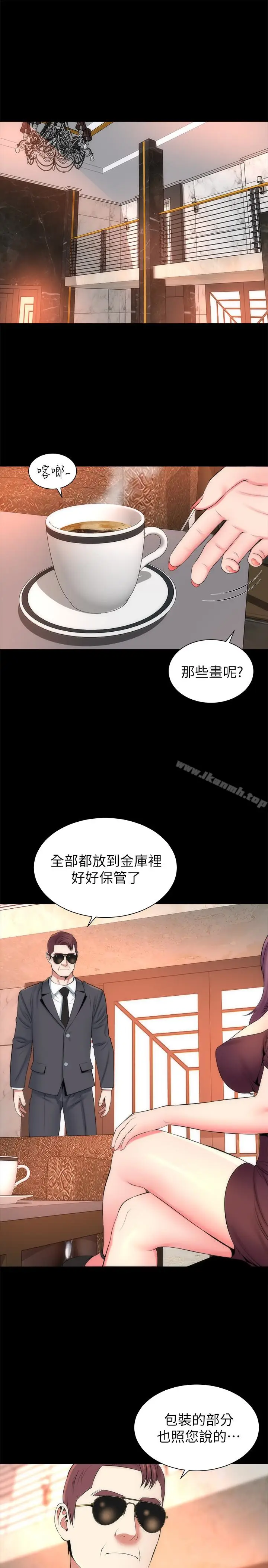 漫画《隔壁母女》第31话第13张图