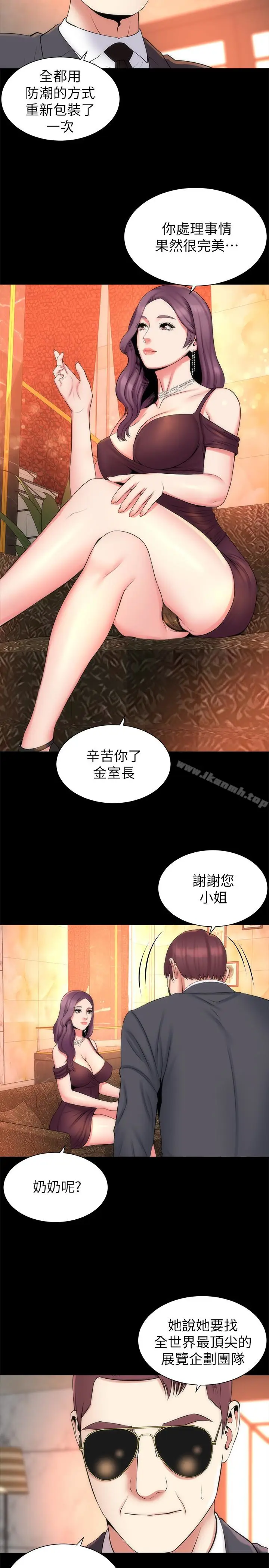 漫画《隔壁母女》第31话第14张图