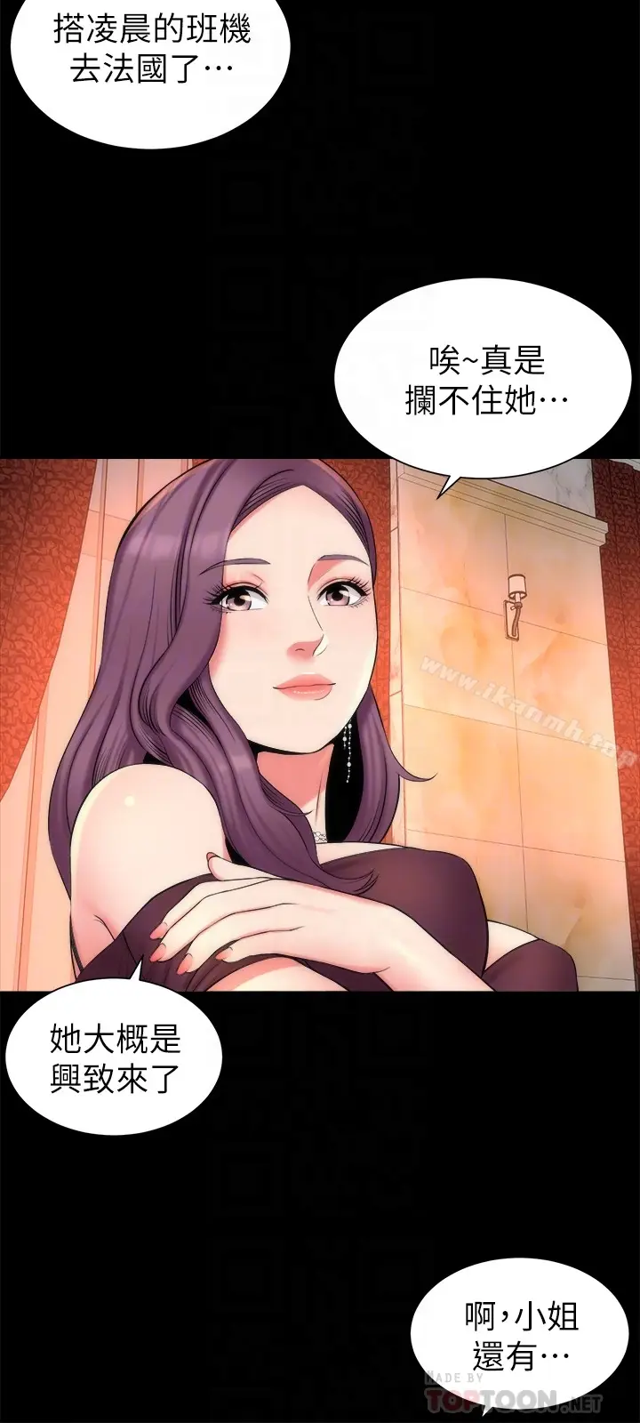 漫画《隔壁母女》第31话第15张图