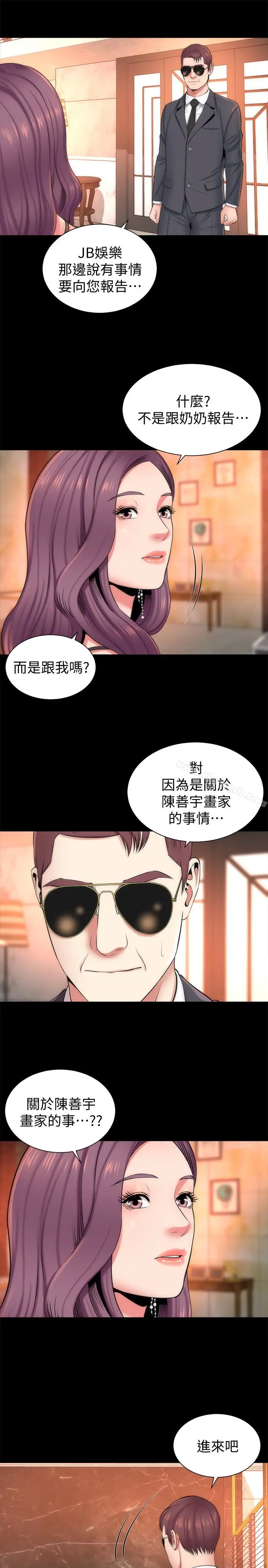 漫画《隔壁母女》第31话第16张图